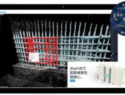 DataLabs Inc. Partners with Singapore-Based Construction-Related Service Provider RATEC Asia to Enter ASEAN Market