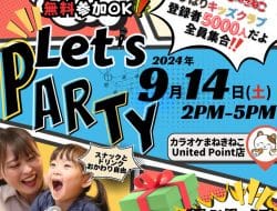 Karaoke Manekineko and Hibari Clinic Team Up for Special Kids Club Event