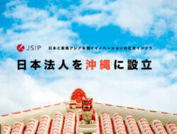 JSIP Establishes Japan Entity in Okinawa – Advancing as a Social Infrastructure of Innovation, connecting Japan and Southeast Asia