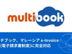 Global Cloud ERP “multibook” announces compliance with Malaysia’s e-Invoice System, mandatory for all Malaysian companies by July 2025