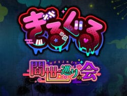 “GiLGuL”, a Fully Voiced Adventure Starring Japan’s Top Voice Actors, Released on Steam June 19, 2025